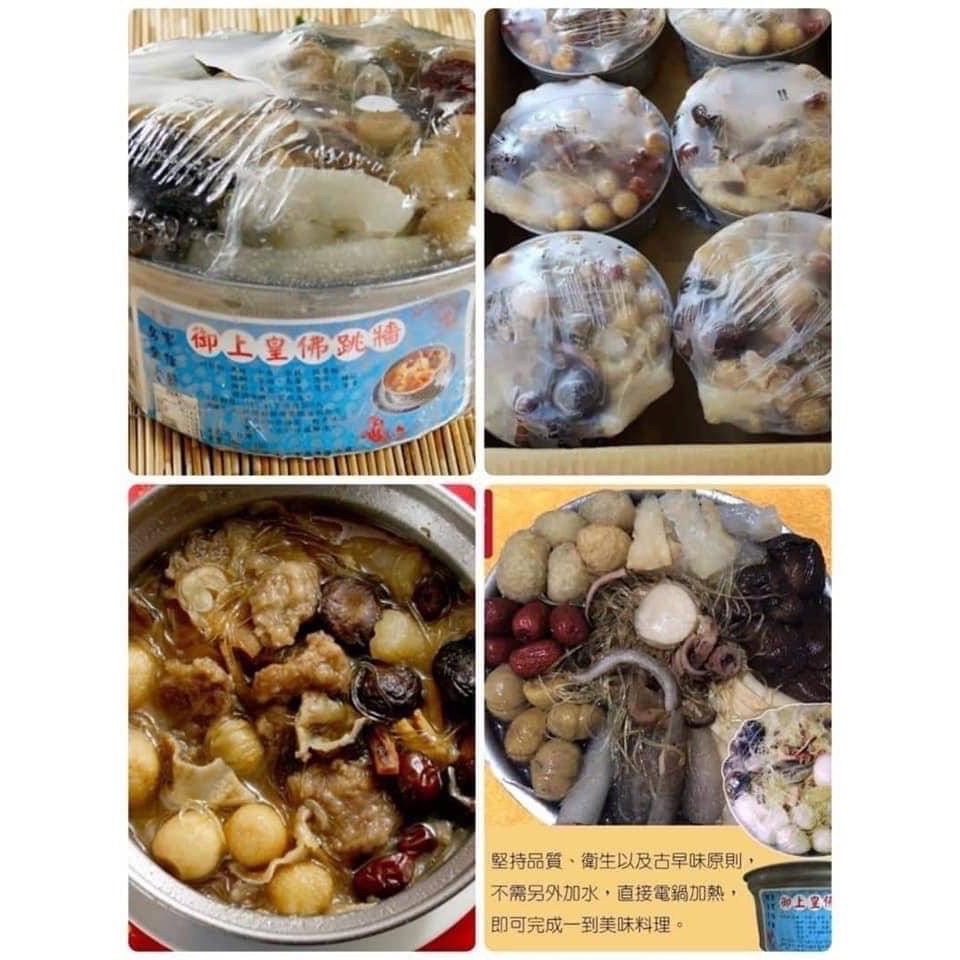 鐵鍋佛跳牆｛冬季限定｝-細節圖2