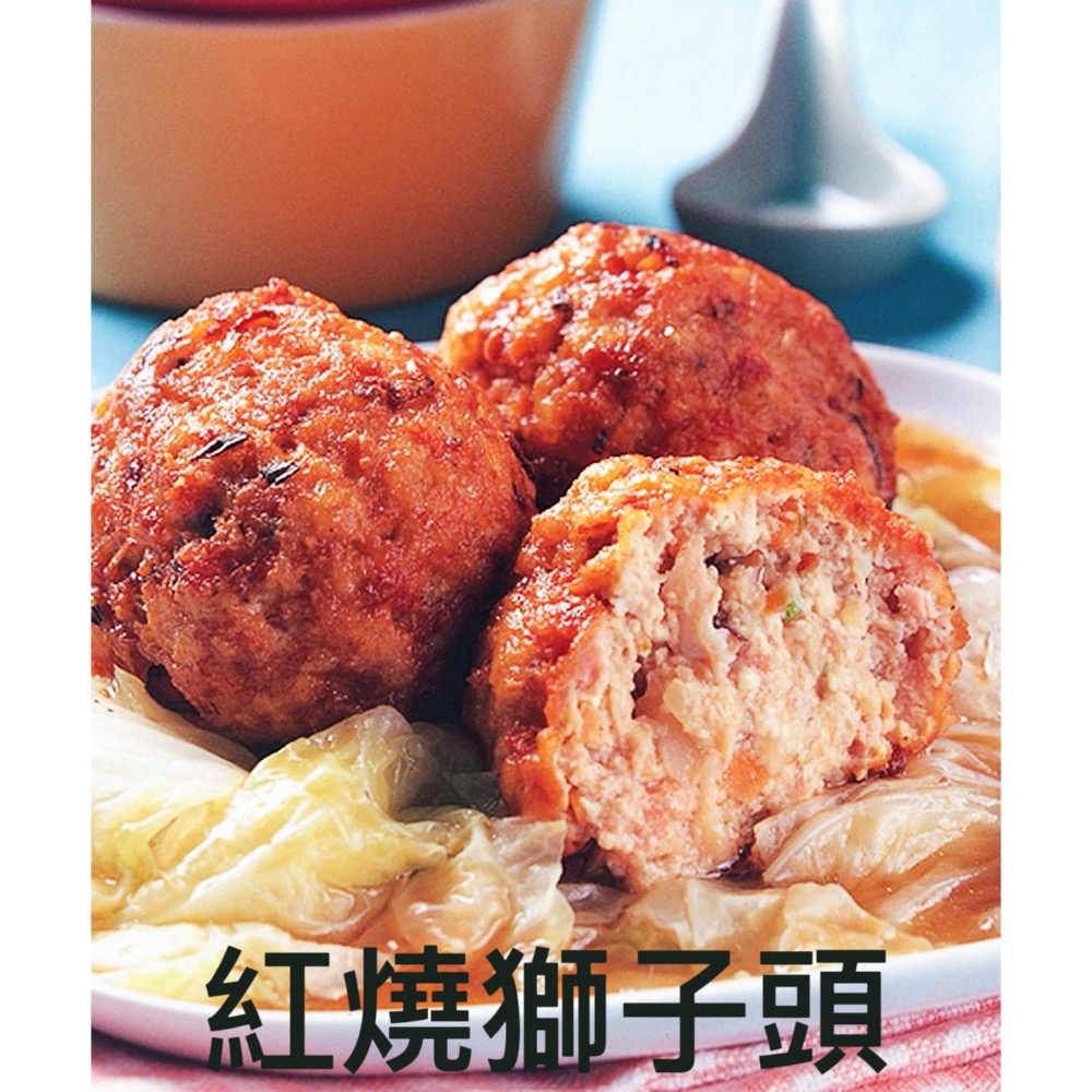 紅燒獅子頭-規格圖3