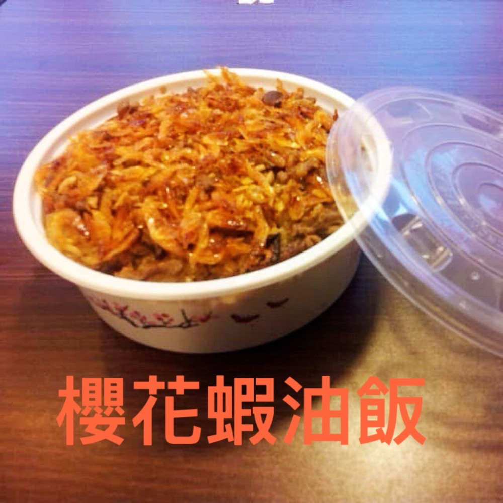 櫻花蝦油飯-規格圖2
