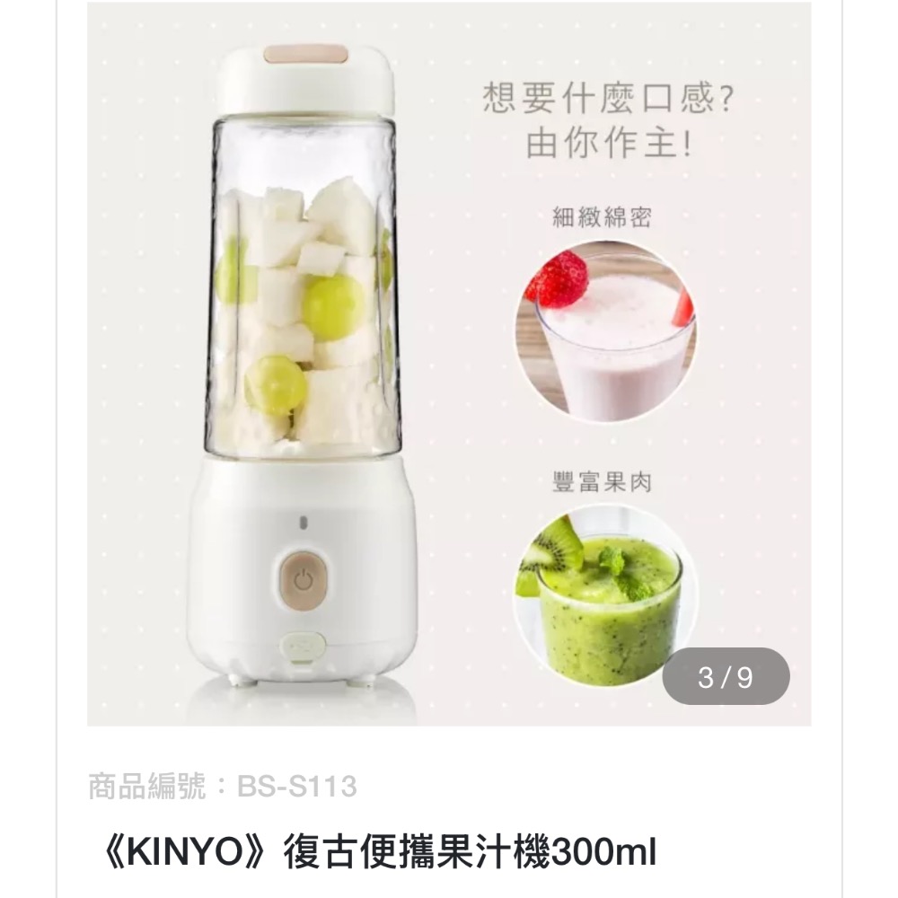 KINYO》復古便攜果汁機300ml-細節圖8