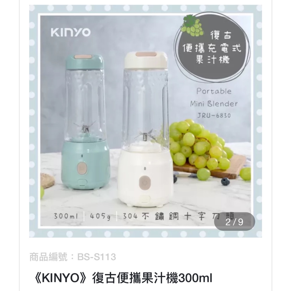 KINYO》復古便攜果汁機300ml-細節圖9