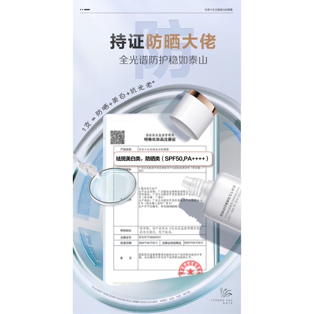 全新升級版羽感防曬霜（SPF50PA++）-細節圖3