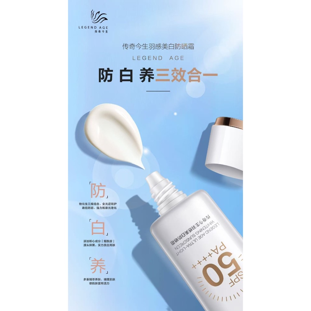 全新升級版羽感防曬霜（SPF50PA++）-細節圖6