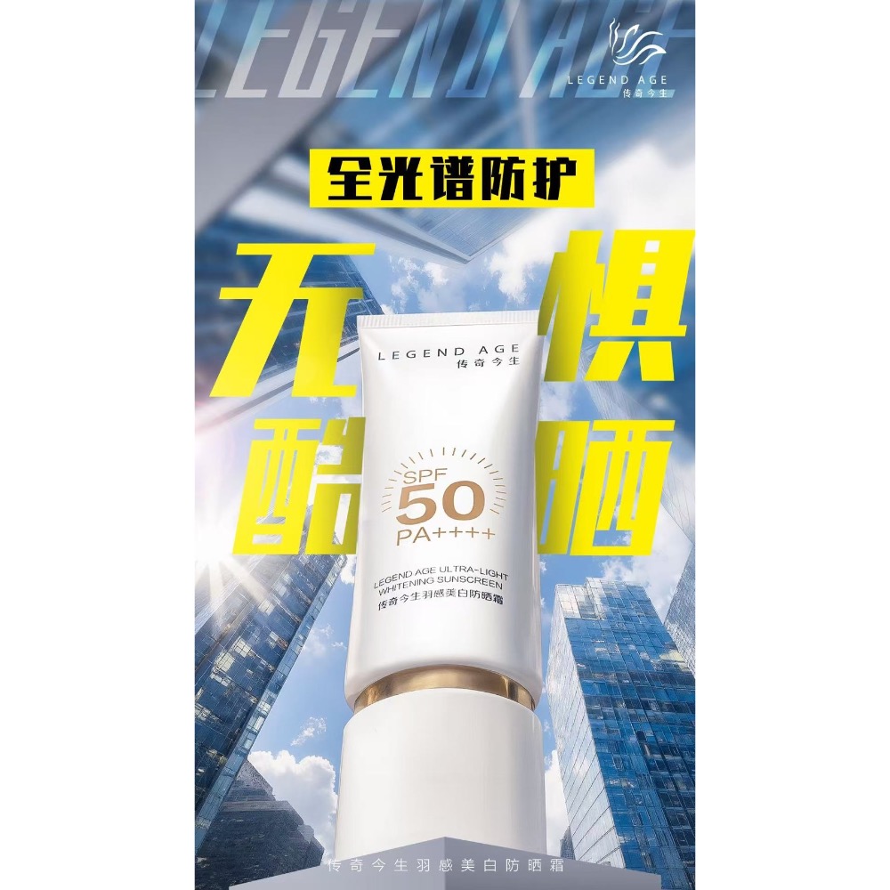 全新升級版羽感防曬霜（SPF50PA++）-細節圖7