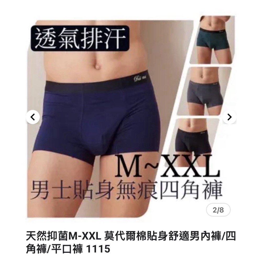 石墨烯平口褲（男內褲）四角褲-細節圖2