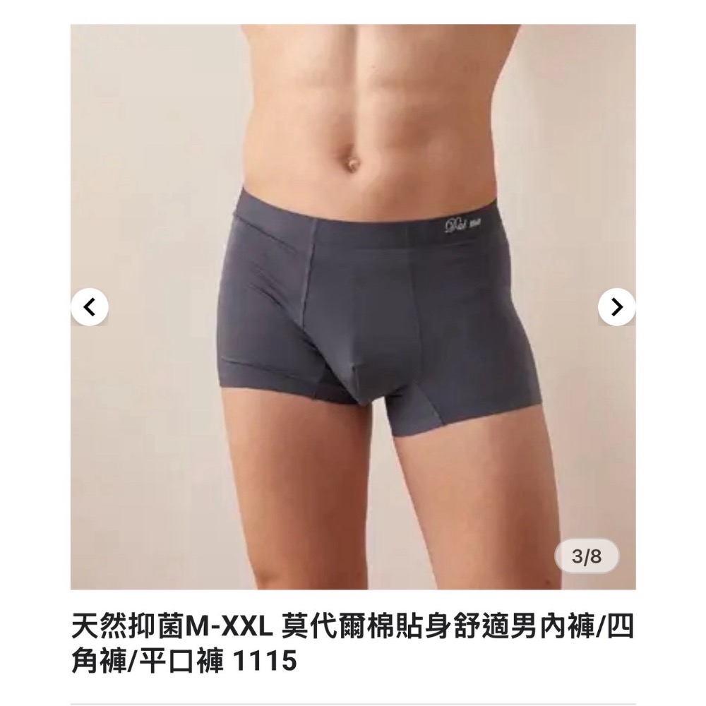 石墨烯平口褲（男內褲）四角褲-細節圖3