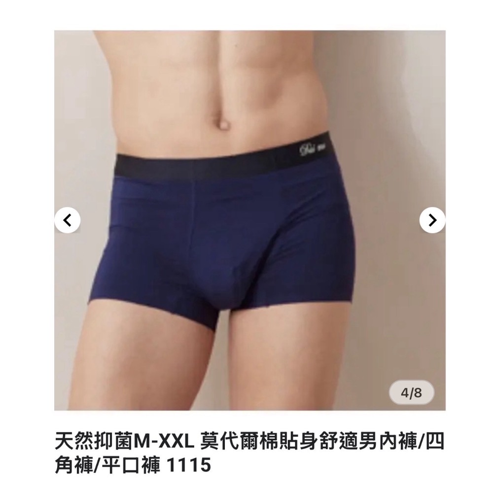 石墨烯平口褲（男內褲）四角褲-細節圖4