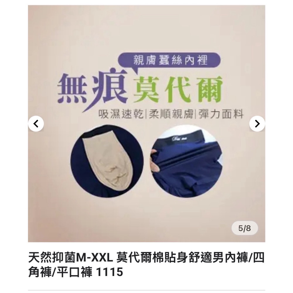 石墨烯平口褲（男內褲）四角褲-細節圖5