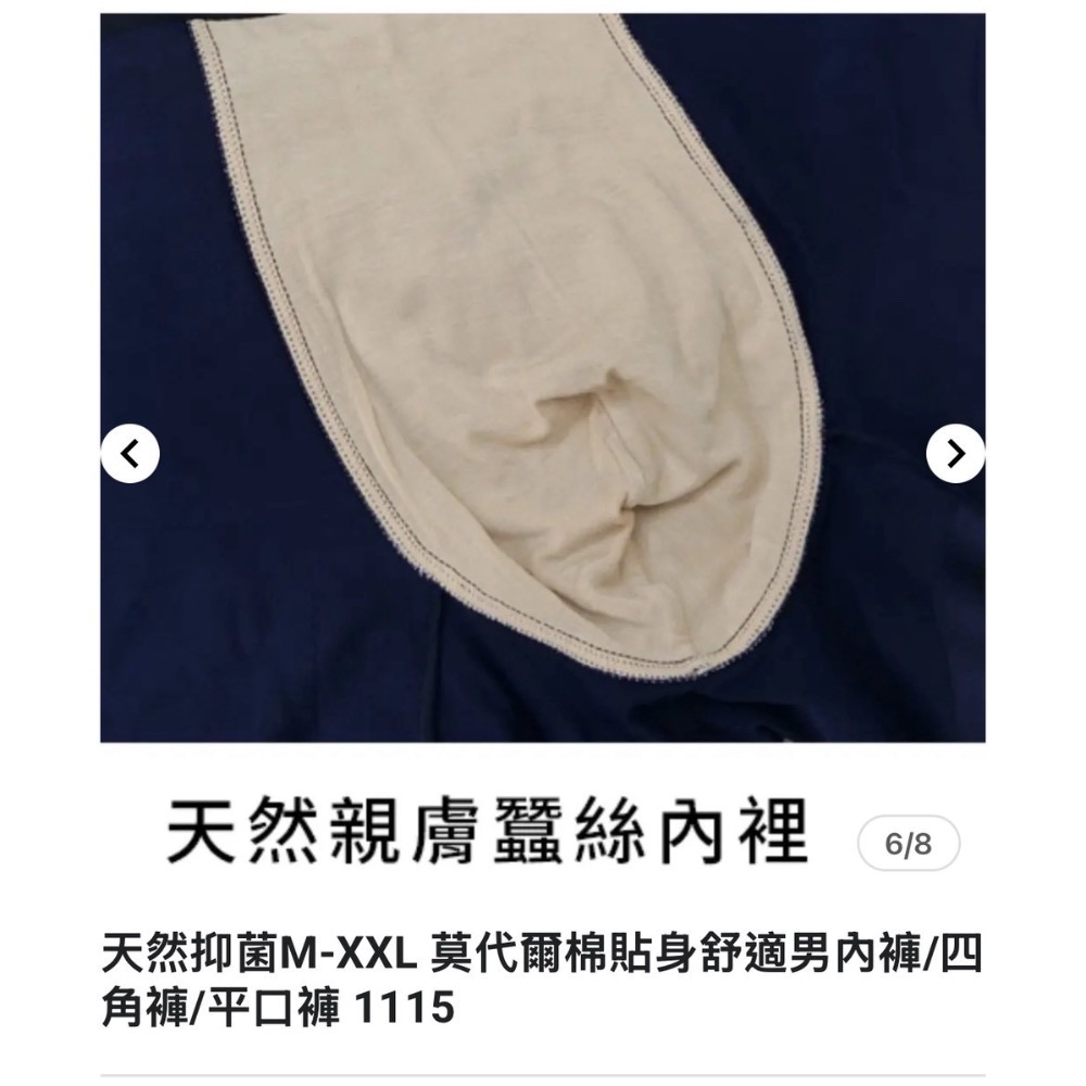 石墨烯平口褲（男內褲）四角褲-細節圖6