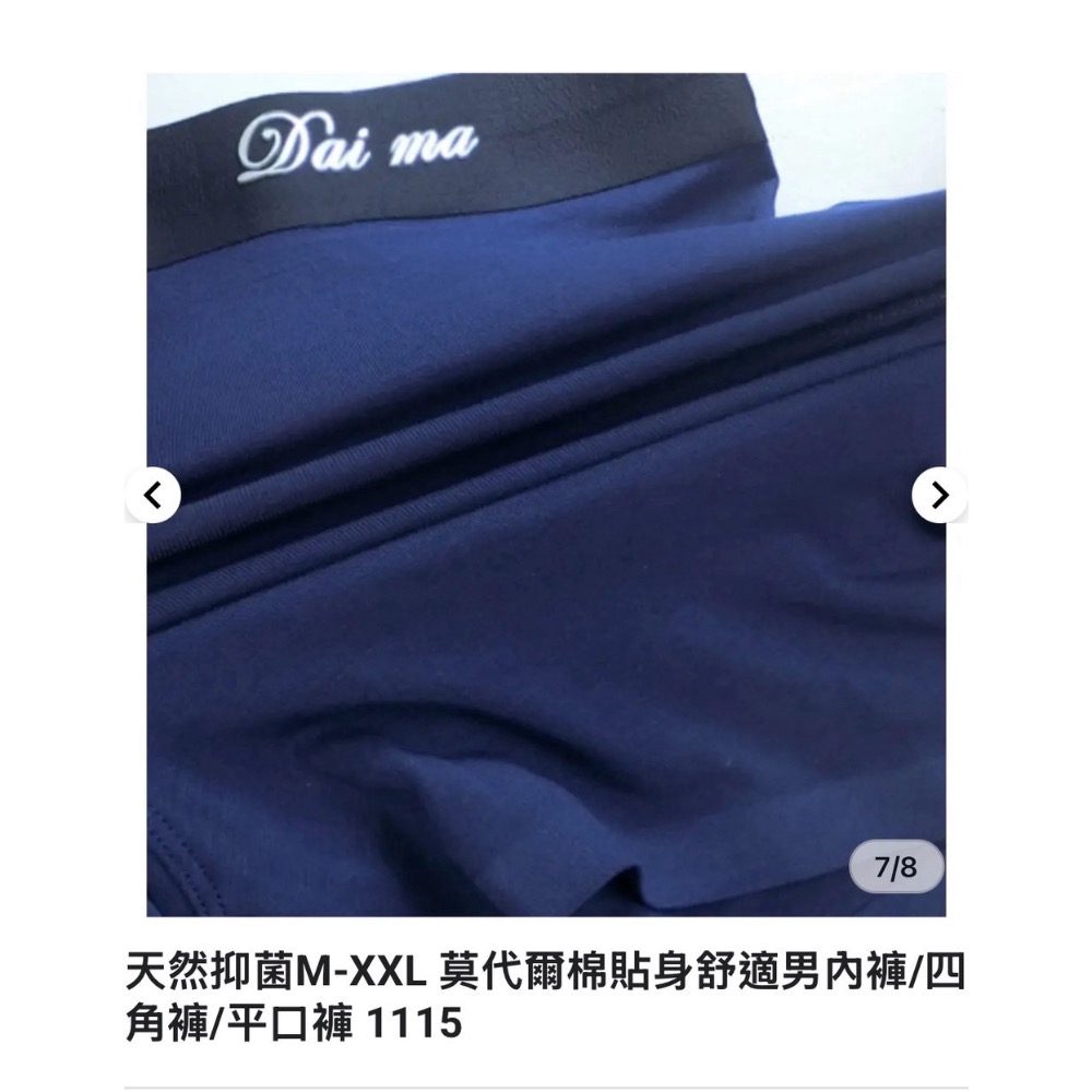 石墨烯平口褲（男內褲）四角褲-細節圖7