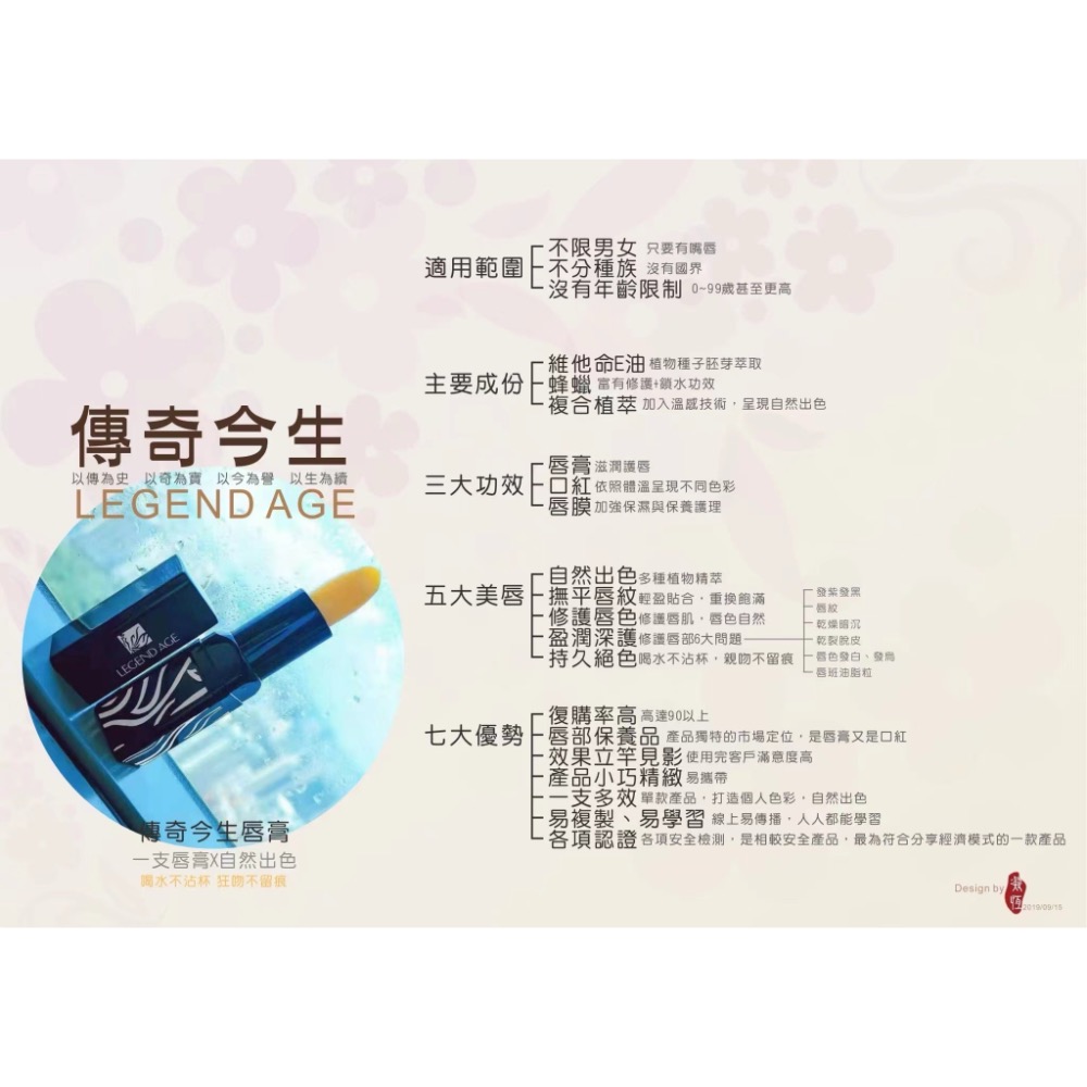 傳奇今生護唇膏-細節圖4