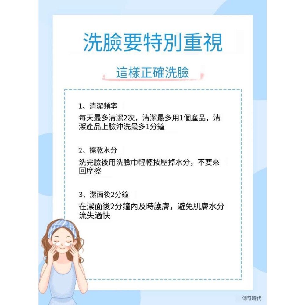 傳奇今生潔顏慕斯-細節圖3