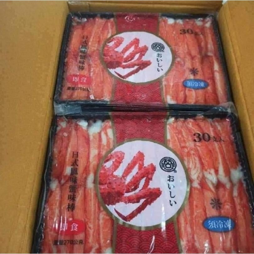 【冷凍】日式風味蟹味棒270克(30條/盤)-細節圖5