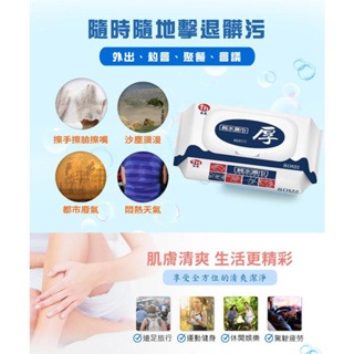 現貨 台農純水濕巾80抽/60g(有蓋) 80抽 有蓋濕紙巾 80抽 純水濕紙巾-細節圖4