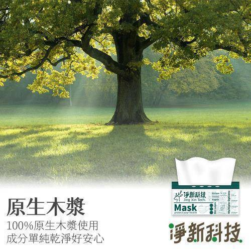 【快速出貨】🎉台灣製淨新衛生紙 100抽〈品質不輸大品牌〉-細節圖2