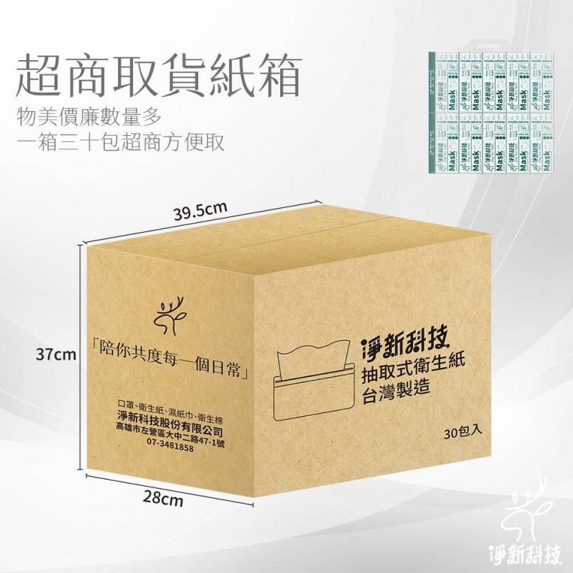【快速出貨】🎉台灣製淨新衛生紙 100抽〈品質不輸大品牌〉-細節圖3