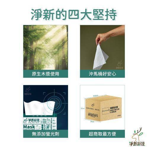 【快速出貨】🎉台灣製淨新衛生紙 100抽〈品質不輸大品牌〉-細節圖6