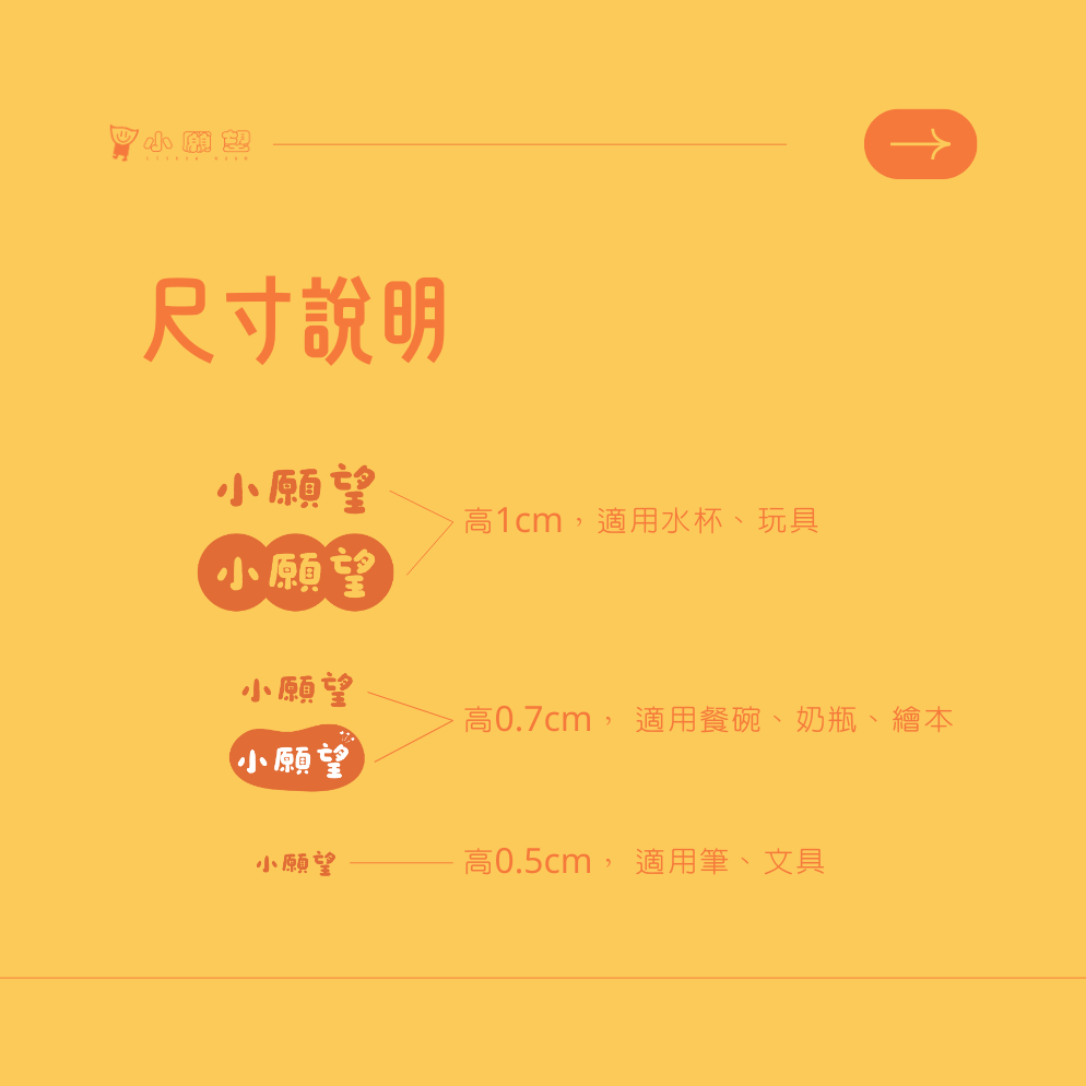 《小願望》水晶轉印貼紙-桃紅魔法🎀(立體精緻、多款字型尺寸、防水高品質)-細節圖3