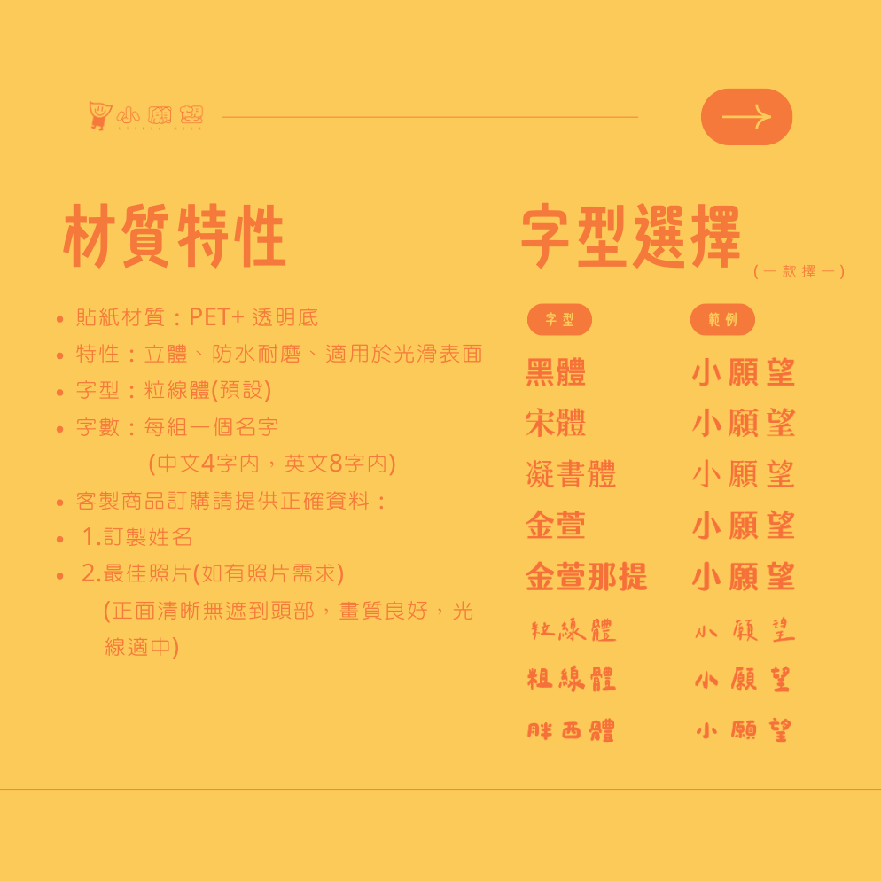 《小願望》水晶轉印貼紙-桃紅魔法🎀(立體精緻、多款字型尺寸、防水高品質)-細節圖4