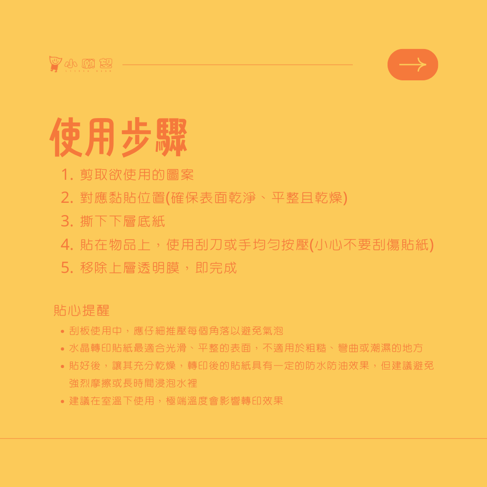 《小願望》水晶轉印貼紙-桃紅魔法🎀(立體精緻、多款字型尺寸、防水高品質)-細節圖5