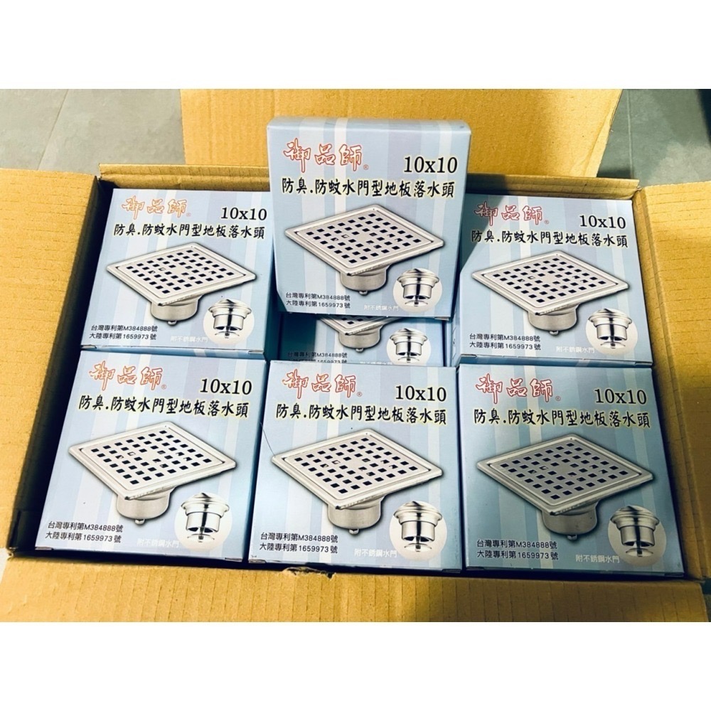 御品師 304不銹鋼 地板集水槽 不銹鋼落水頭  防臭 防蚊 水門型地板落水頭 1.5吋 2吋通用 阿木師-細節圖3