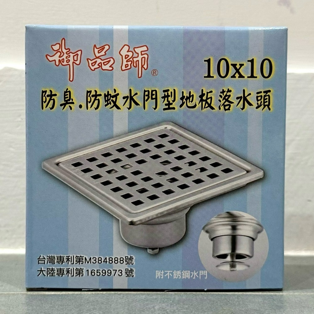 御品師 304不銹鋼 地板集水槽 不銹鋼落水頭  防臭 防蚊 水門型地板落水頭 1.5吋 2吋通用 阿木師-規格圖4
