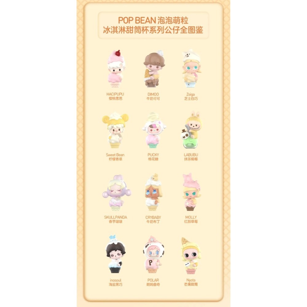 冰淇淋甜一組12顆 下單12