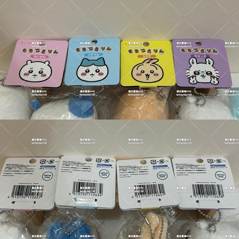 吉伊卡哇 Chiikawa 趴姿 趴趴吊飾 娃娃 吊飾-細節圖2