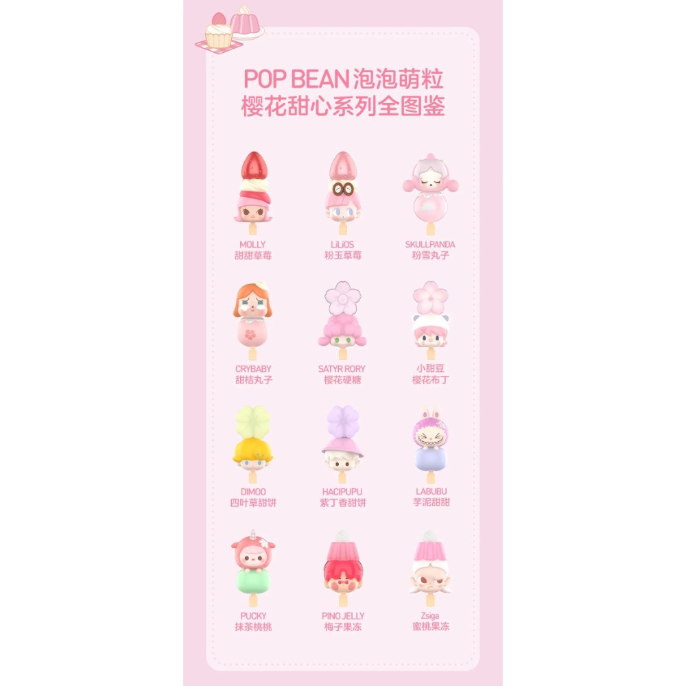 櫻花甜心一組12顆 下單12