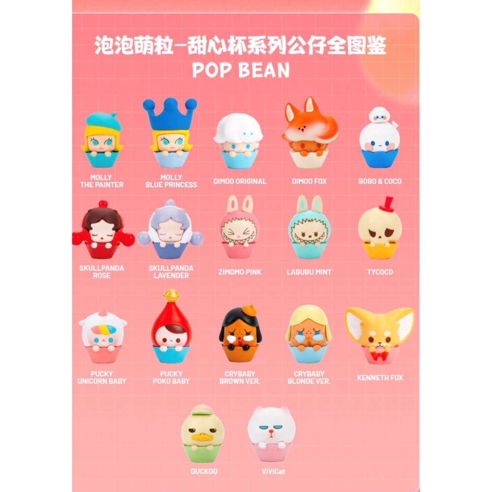 一代甜心杯一組17顆 下單17