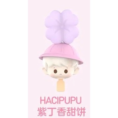 Hacipupu紫丁香甜餅