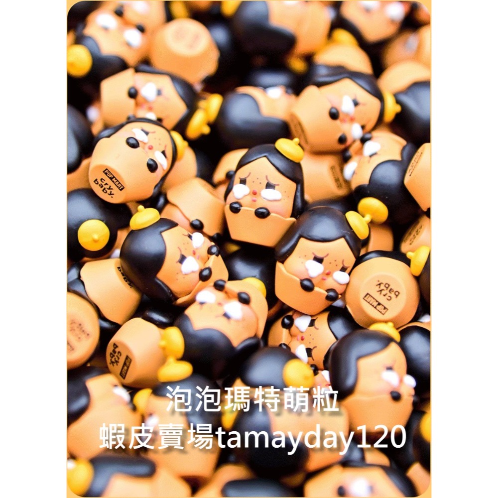 泡泡瑪特 萌粒 甜心杯 繽紛奶油卷 奶油捲 櫻花甜心 糖葫蘆 甜心杯 公仔 玩具 異形瓶-規格圖2