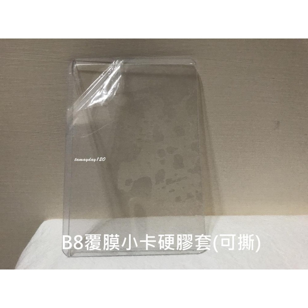 [40絲] 透明 非偏藍 小卡 卡套 覆膜硬膠套 打洞硬膠套 硬膠套 硬卡套 硬版卡套 保護套 透明卡套 B8-細節圖2
