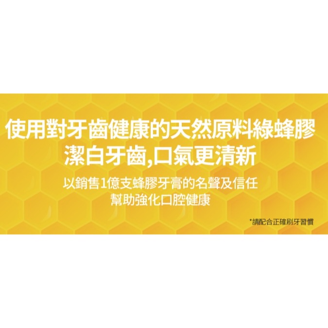 艾多美 蜂膠牙膏200g(5條)-代購韓國艾多美歡迎詢問-細節圖4
