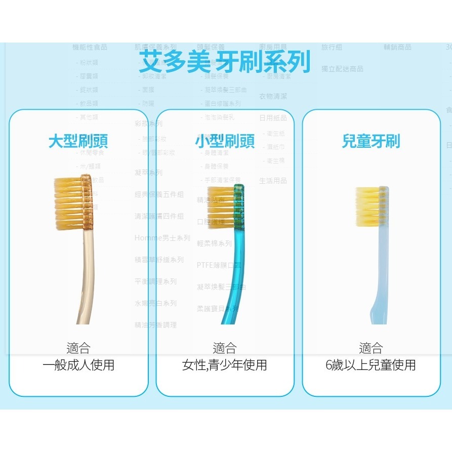 艾多美牙刷(大型刷頭) 一盒八支－－－代購韓國艾多美歡迎詢問-細節圖5