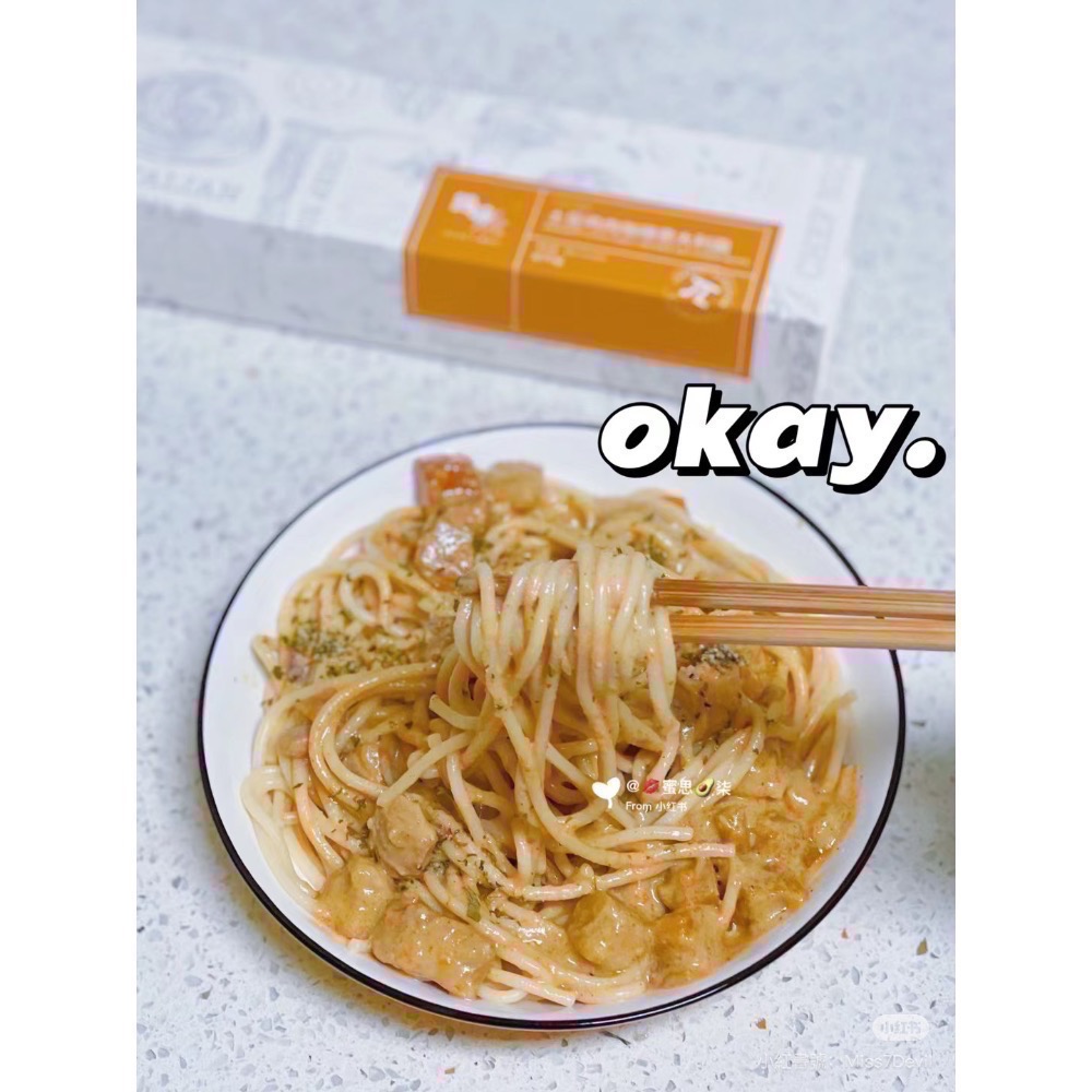 現貨當日出貨」鋒味義大利麵- Vivian愛吃零食舖- iOPEN Mall