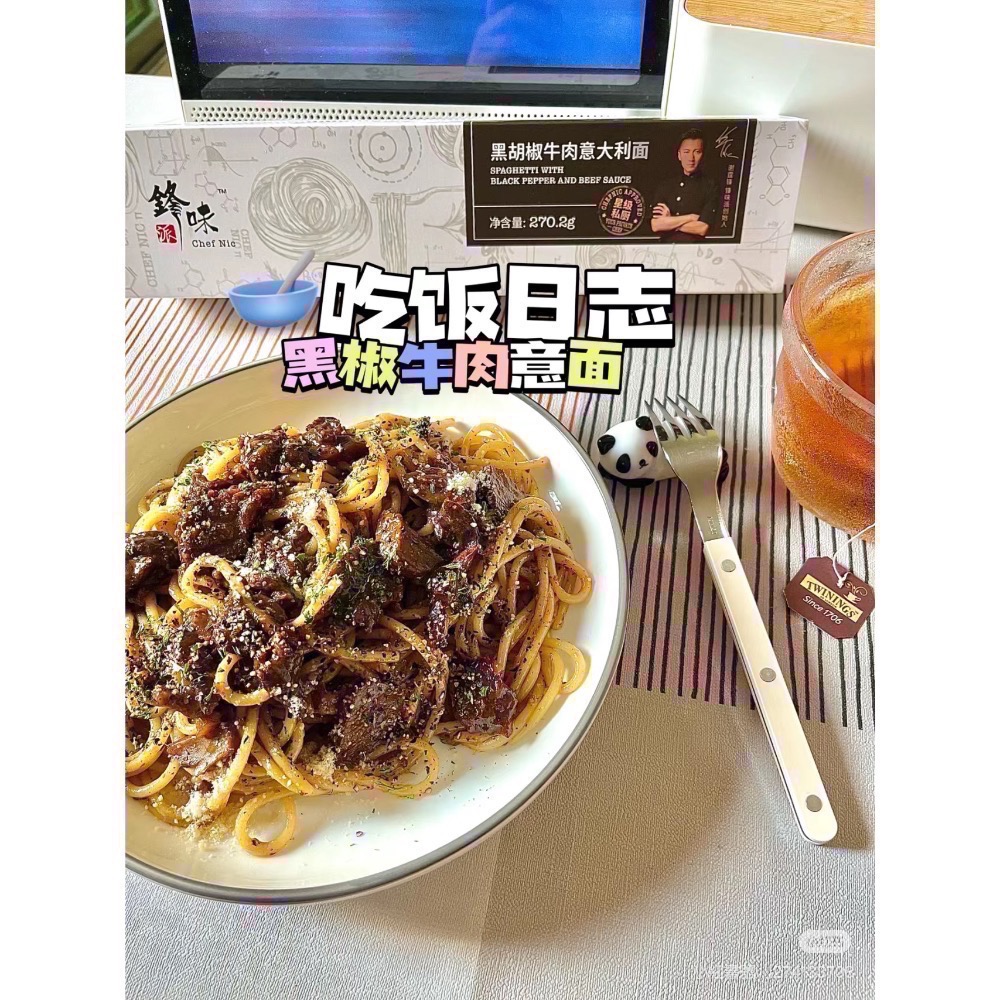 「現貨當日出貨」鋒味義大利麵-細節圖2