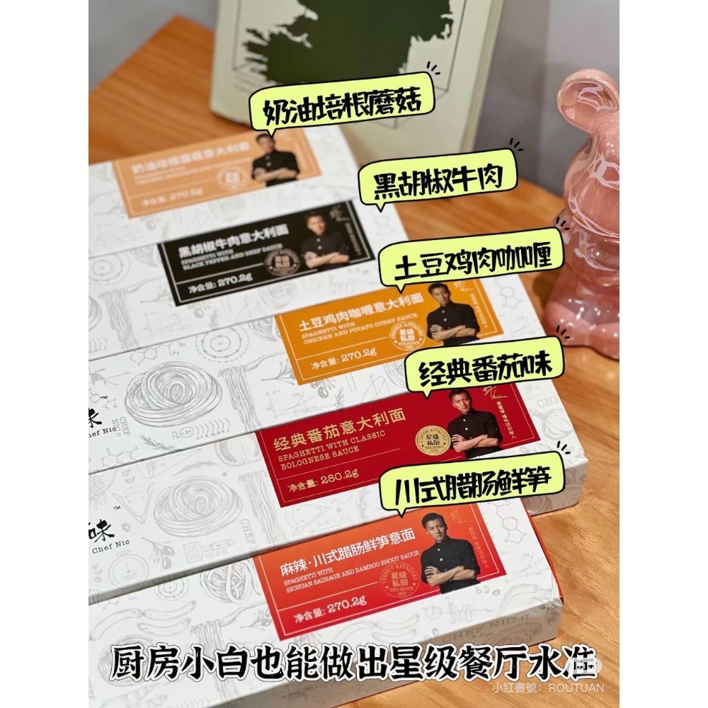 「現貨當日出貨」鋒味義大利麵-規格圖6