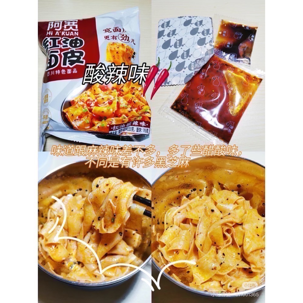 阿寬紅油面皮-細節圖2