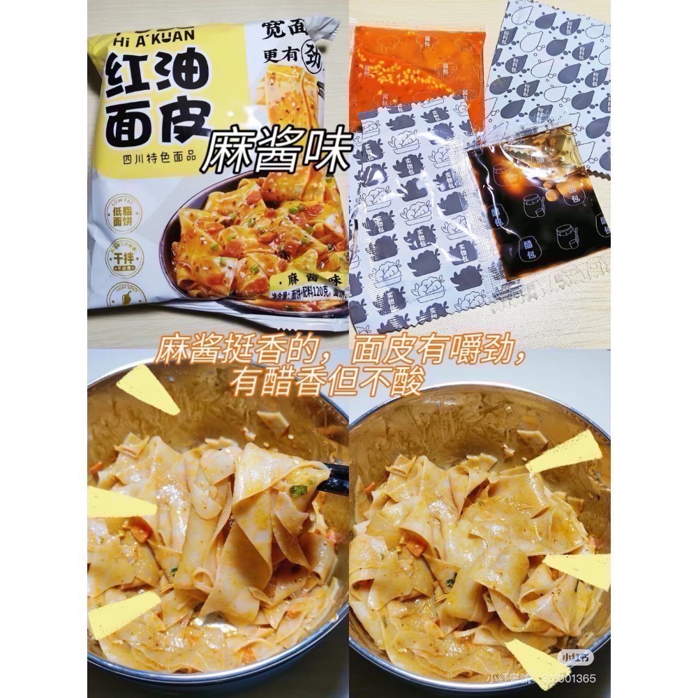 麻醬味