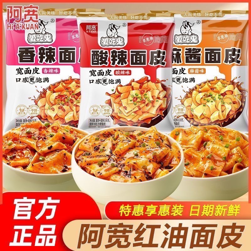 酸辣味