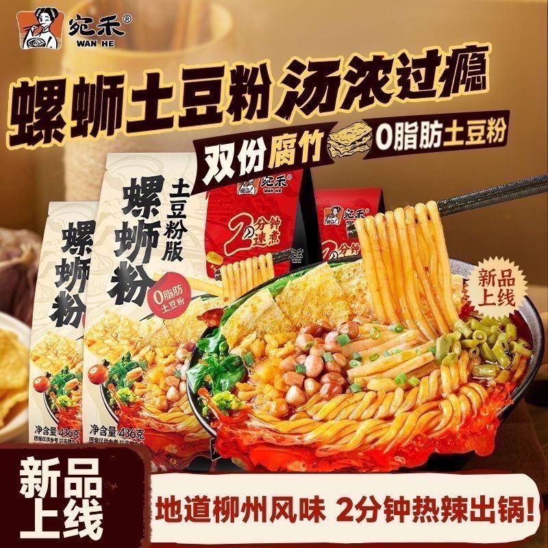 土豆版蘿絲粉436g