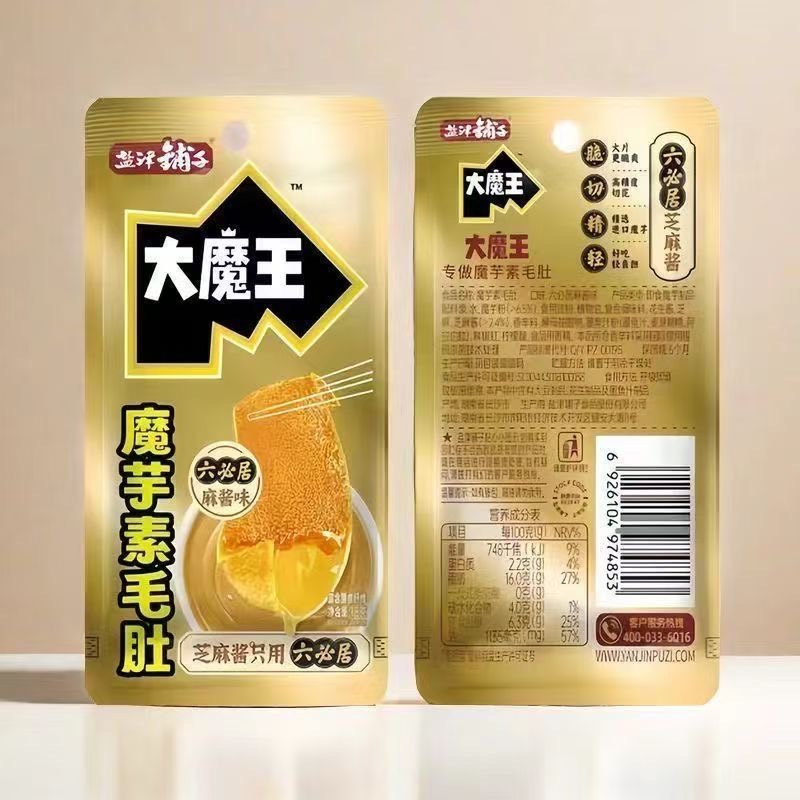 大魔王麻醬素毛肚-細節圖2