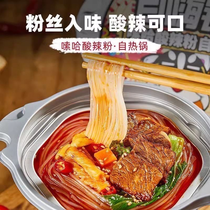 自嗨鍋 酸辣粉-細節圖2