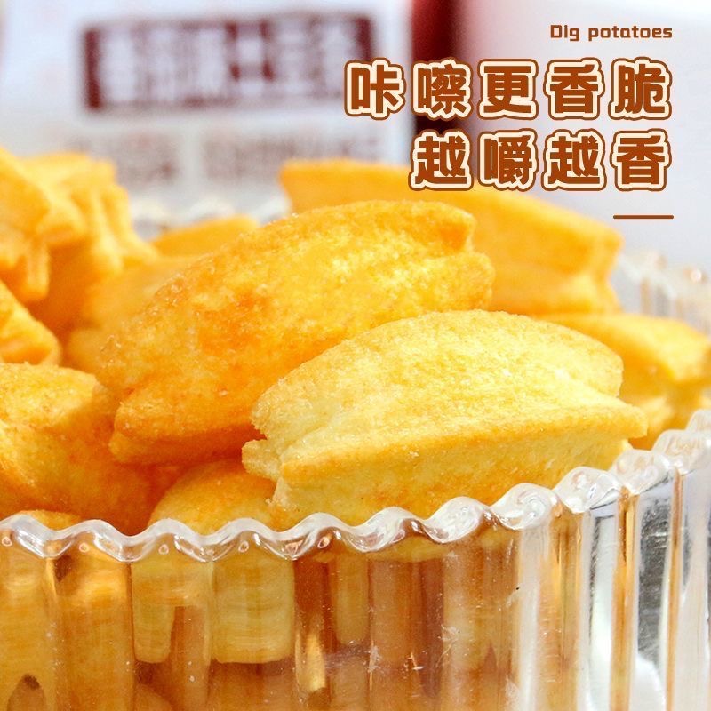 挖土豆 空心薯條 3種口味-細節圖3