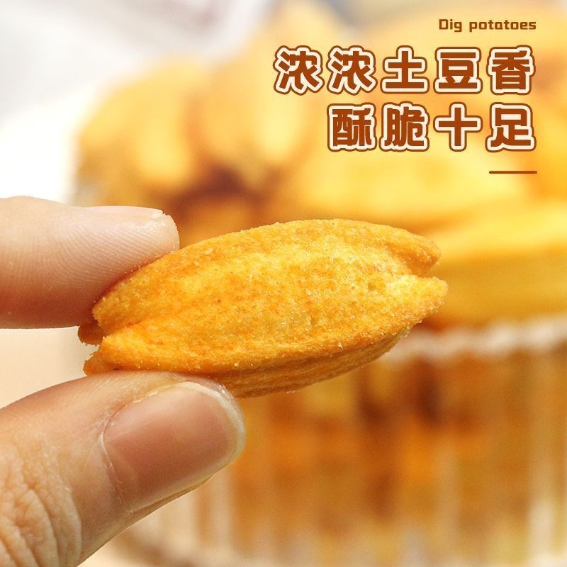 挖土豆 空心薯條 3種口味-細節圖4