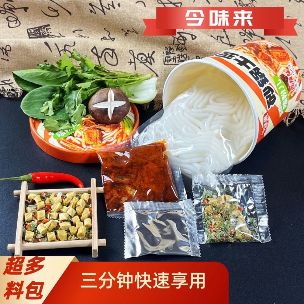 今味來 砂鍋土豆粉-細節圖3