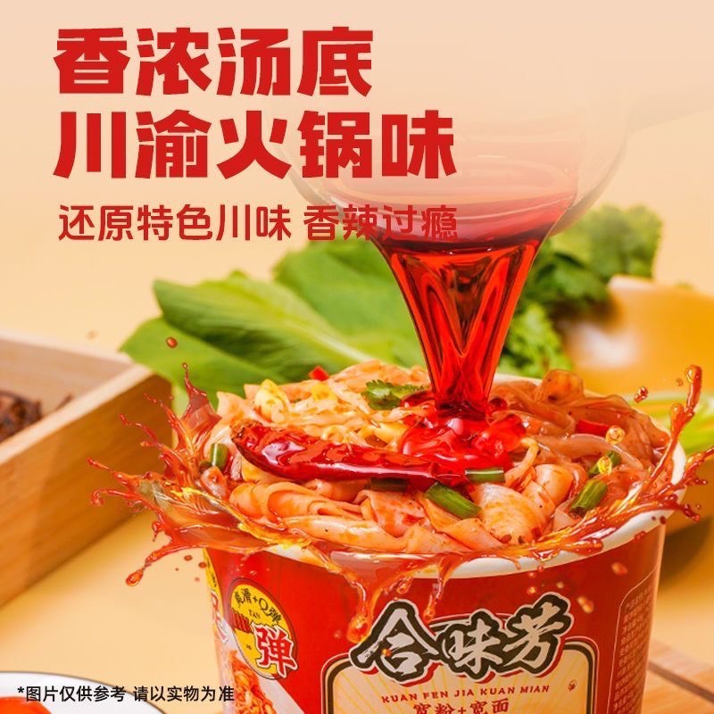 合味芳 牛油火鍋粉面-細節圖2