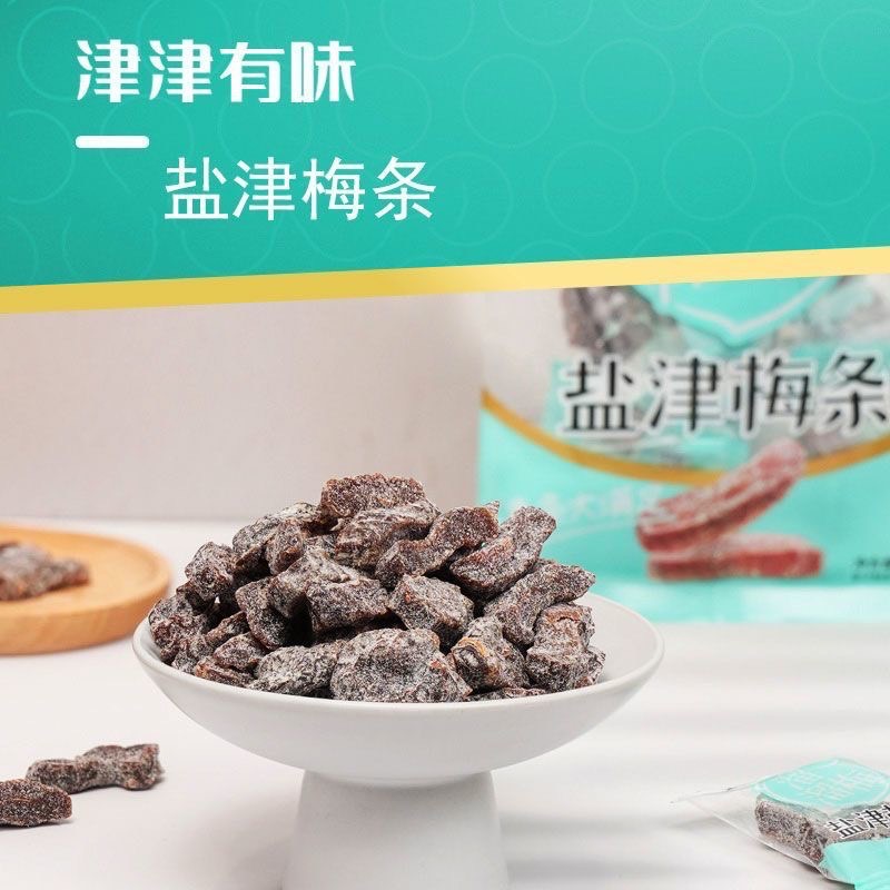 溜溜梅 塩津梅條-細節圖3