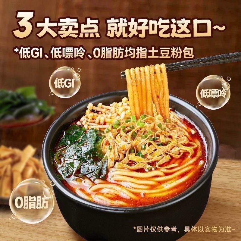 宛禾 土豆粉-細節圖2